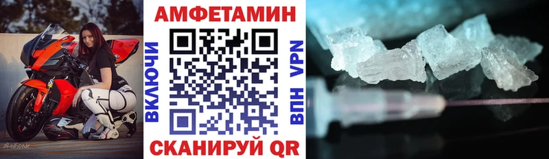 АМФЕТАМИН VHQ  что такое наркотик  Бирюч 