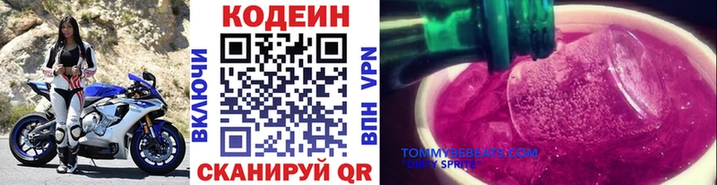купить наркотики цена  MEGA зеркало  Codein напиток Lean (лин)  Бирюч 