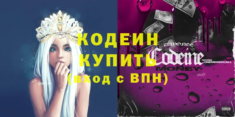 Кодеин Purple Drank  Бирюч 