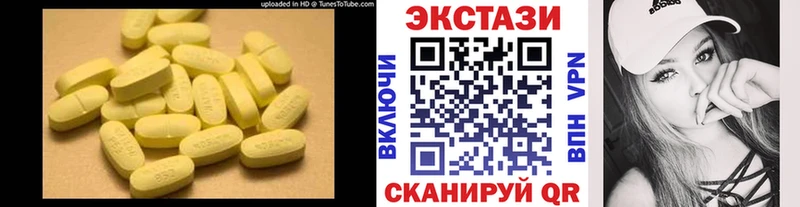 Ecstasy диски  Бирюч 