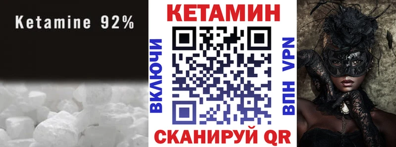 Кетамин VHQ  купить наркотики сайты  Бирюч 