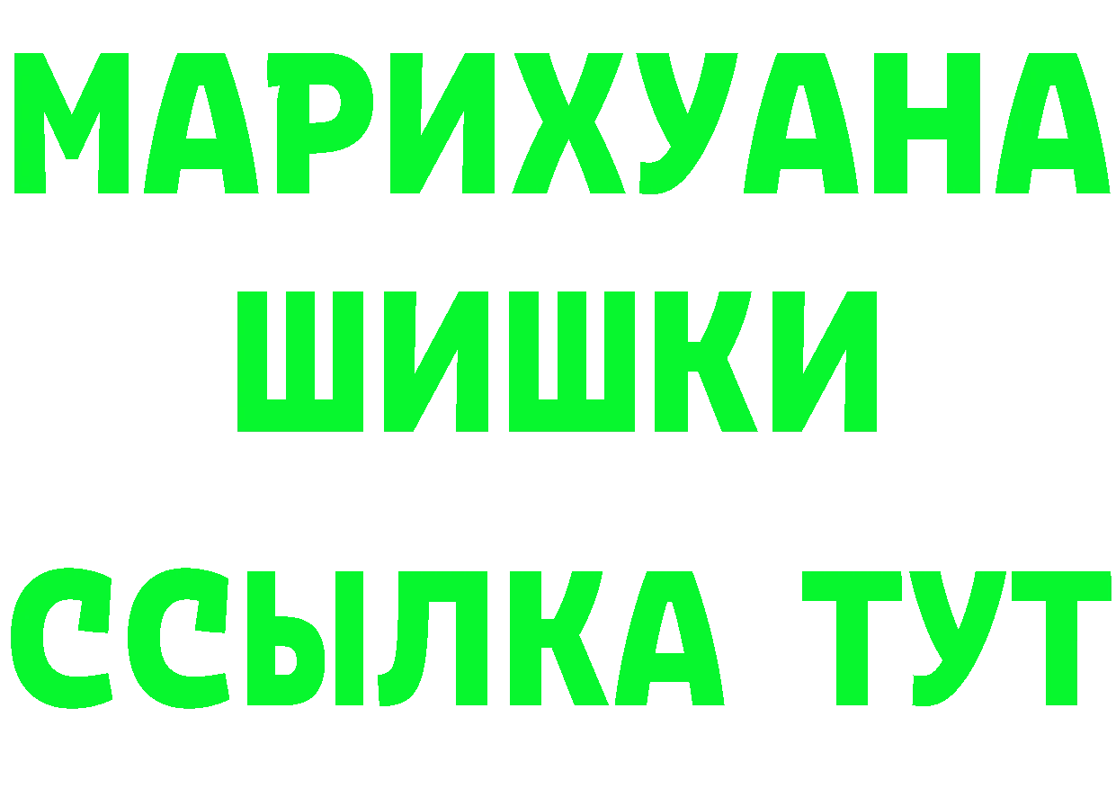 Продажа наркотиков  Telegram Бирюч