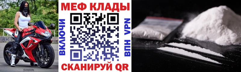 МЯУ-МЯУ кристаллы  где купить наркоту  Бирюч 