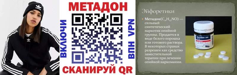МЕТАДОН белоснежный Бирюч