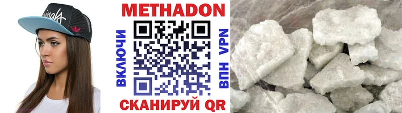 МЕТАДОН VHQ  даркнет сайт  blacksprut tor  Бирюч 